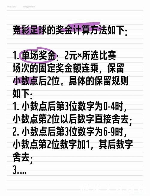 世界杯投注:投注技巧与注意事项 世界杯投注:投注技巧与注意事项