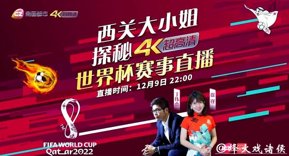 世界杯直播平台同步解说推荐 世界杯直播平台同步解说推荐